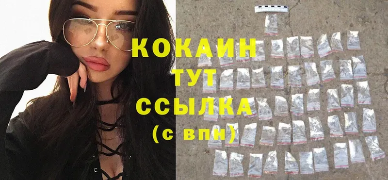  Cocaine Усолье-Сибирское