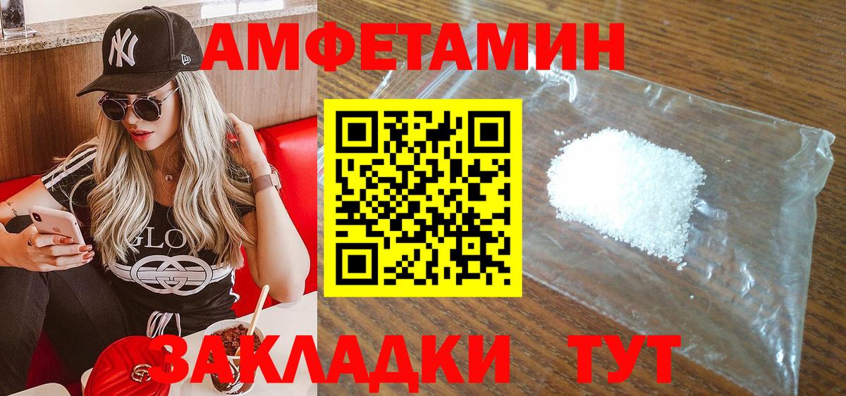 АМФЕТАМИН 97%  АМФЕТАМИН  Усолье-Сибирское  Вход с VPN 