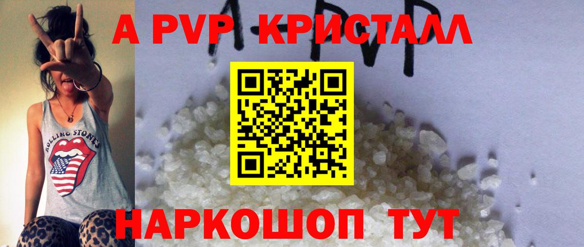 Alpha PVP мука  Вход с VPN  Alpha PVP Crystall  Усолье-Сибирское 