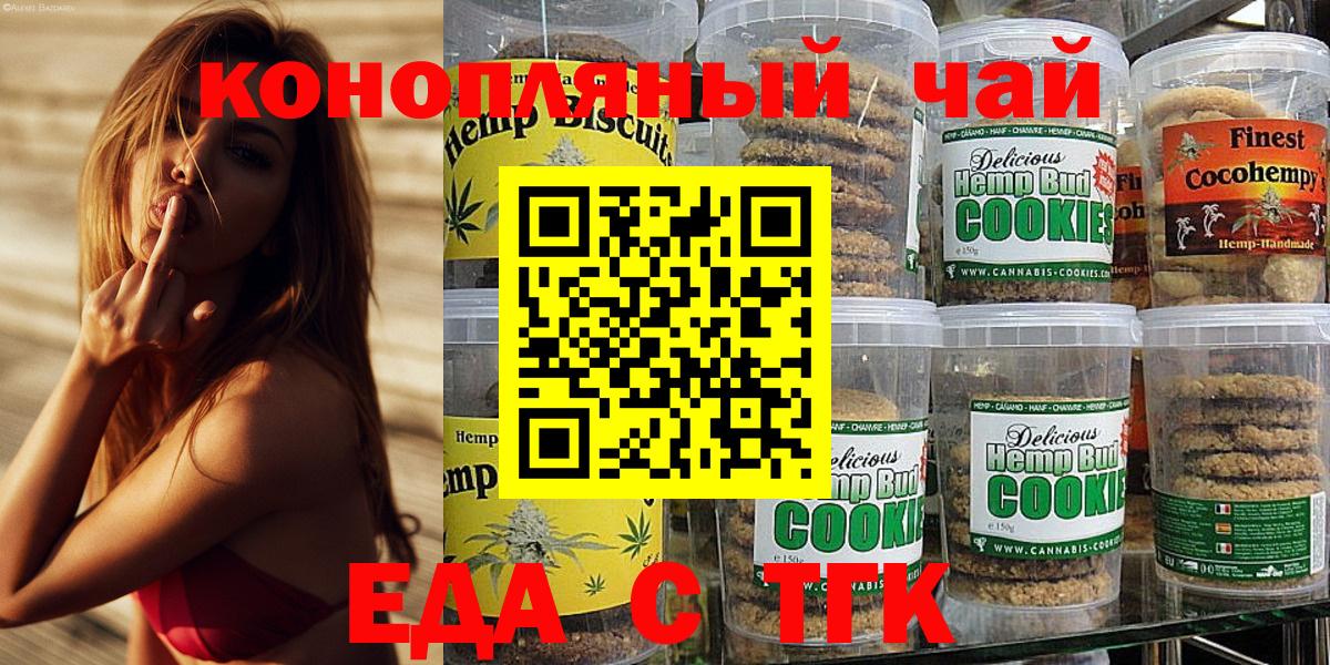 Усолье-Сибирское  Cannafood марихуана  Вход с VPN 