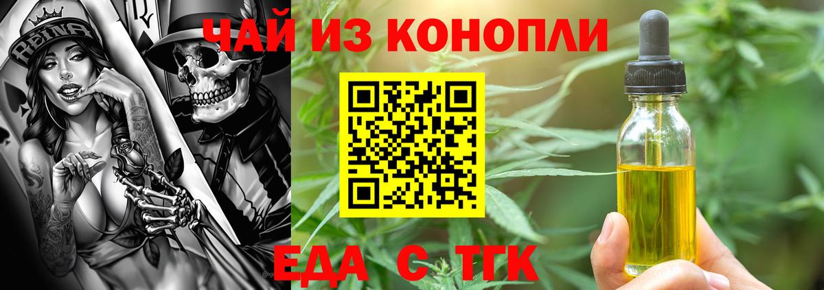 Canna-Cookies конопля Усолье-Сибирское