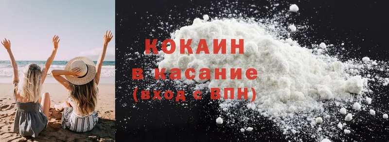 как найти закладки  Усолье-Сибирское  Cocaine VHQ 