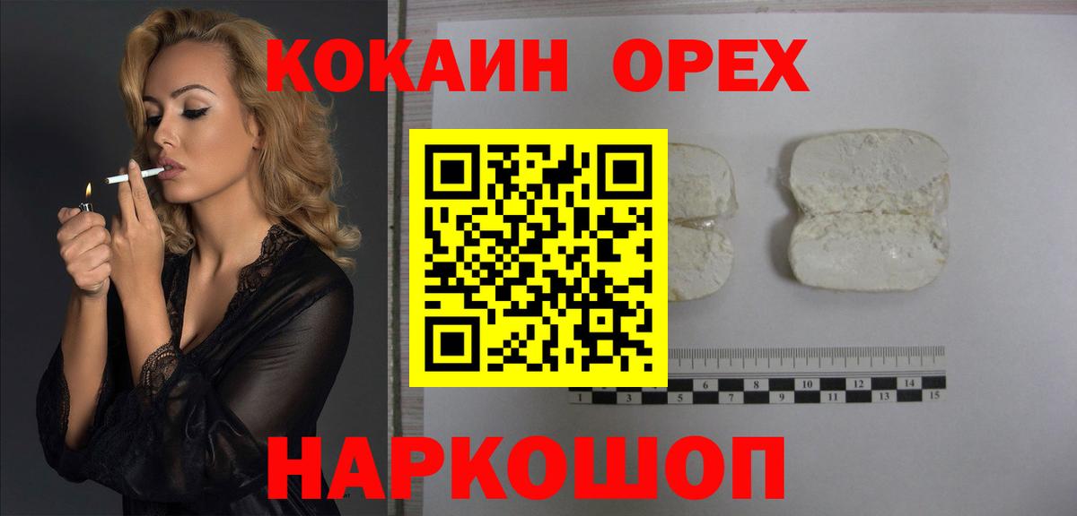 Усолье-Сибирское  Cocaine VHQ  Вход с VPN  Кокаин  КОКАИН 98% 