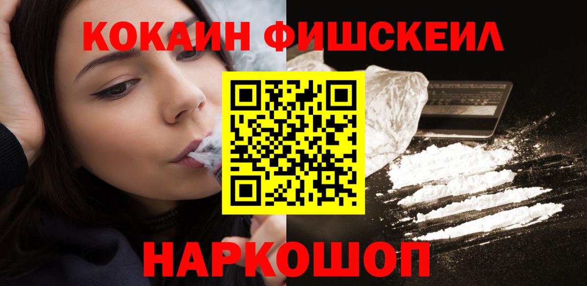 КОКАИН 97% Усолье-Сибирское
