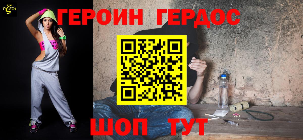 Усолье-Сибирское  Героин  Вход с VPN  Героин белый 