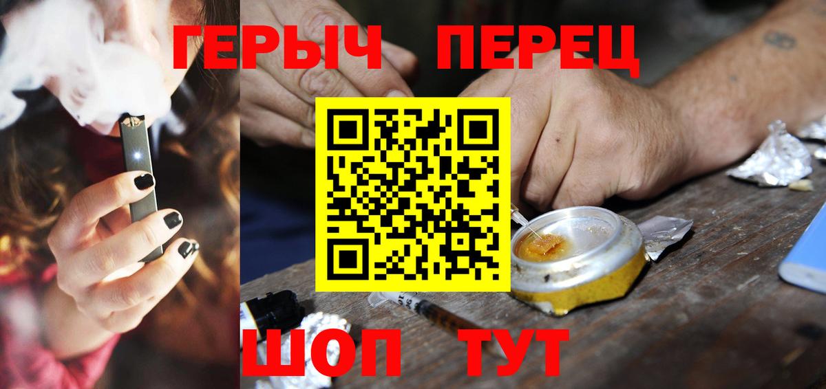 ГЕРОИН Heroin Усолье-Сибирское