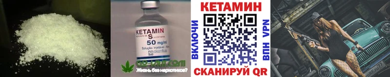 Кетамин VHQ  где купить   Усолье-Сибирское 
