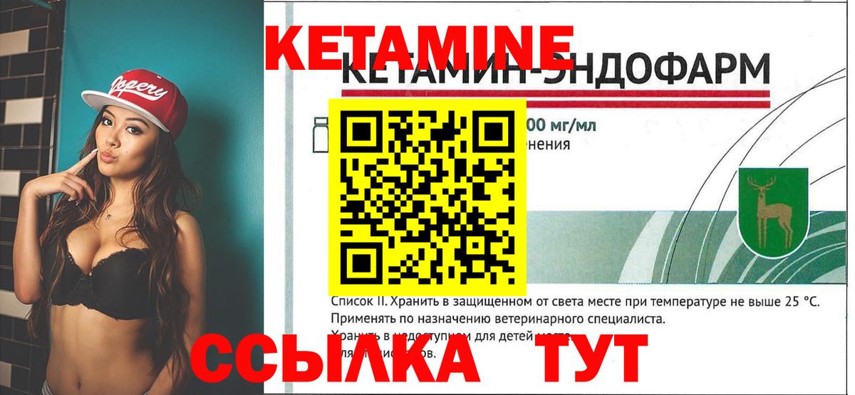 КЕТАМИН VHQ Усолье-Сибирское