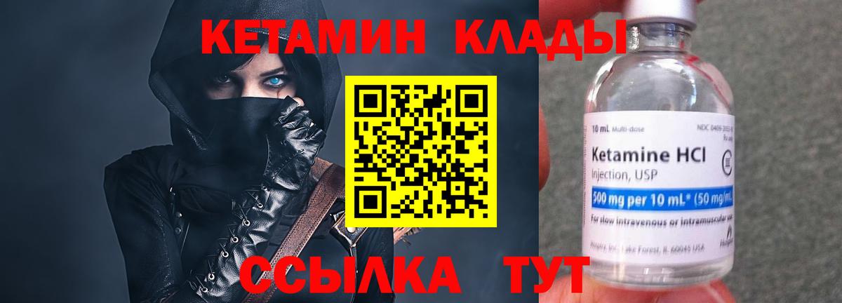 Усолье-Сибирское  Кетамин VHQ  Вход с VPN 