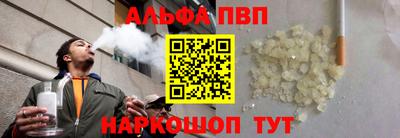 ALPHA PVP Дубна
