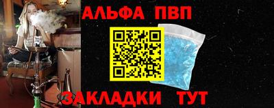 ALPHA PVP Дубна
