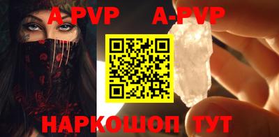 ALPHA PVP Дубна