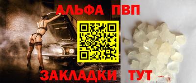 ALPHA PVP Дубна