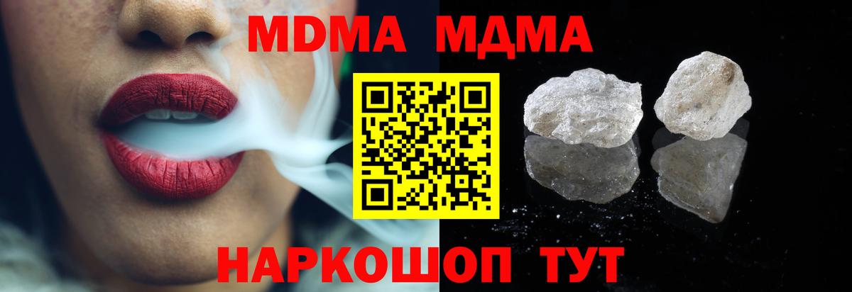 MDMA Molly  Вход с VPN  Усолье-Сибирское  МДМА  MDMA crystal 