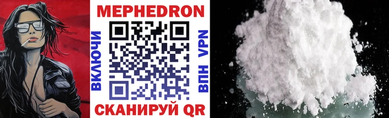 Мефедрон мяу мяу  мега как войти  Усолье-Сибирское  магазин продажи  