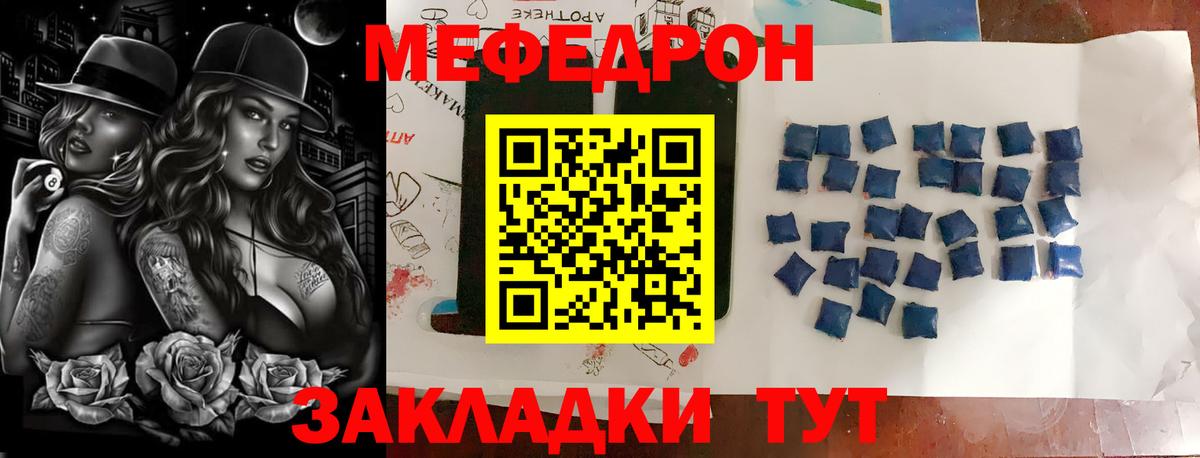Мефедрон VHQ  МЯУ-МЯУ кристаллы  Усолье-Сибирское  МЯУ-МЯУ  Вход с VPN 