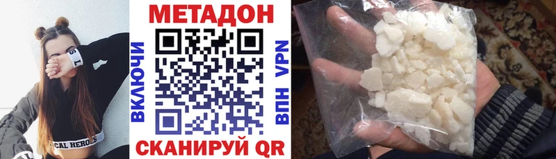 где купить наркоту  ОМГ ОМГ как войти  МЕТАДОН мёд  Усолье-Сибирское 