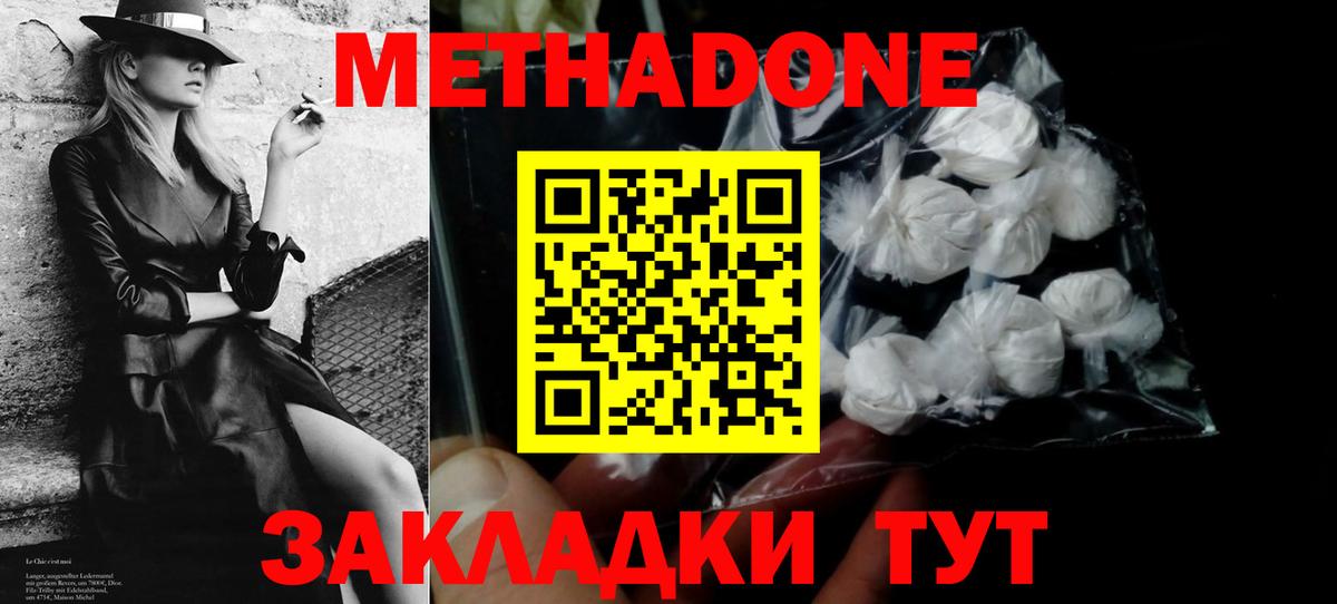 МЕТАДОН мёд Усолье-Сибирское