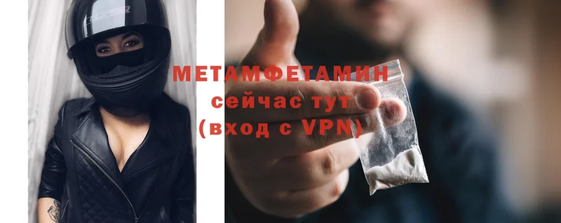 Первитин Methamphetamine  наркотики  Усолье-Сибирское 