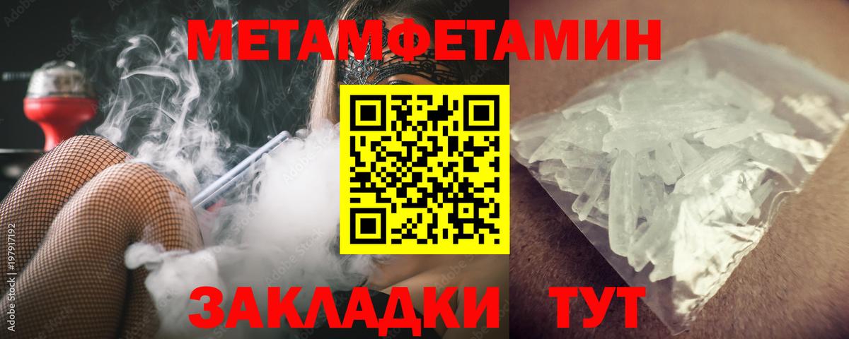 Усолье-Сибирское  Метамфетамин кристалл  Вход с VPN  Метамфетамин кристалл 