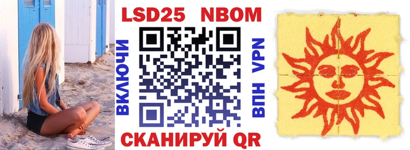 Марки 25I-NBOMe 1,5мг Усолье-Сибирское